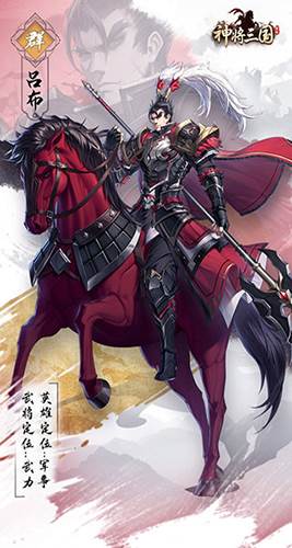 神将三国日本版1