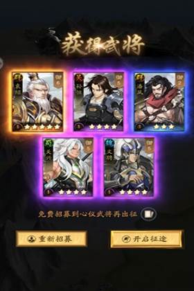 神将三国满V版3