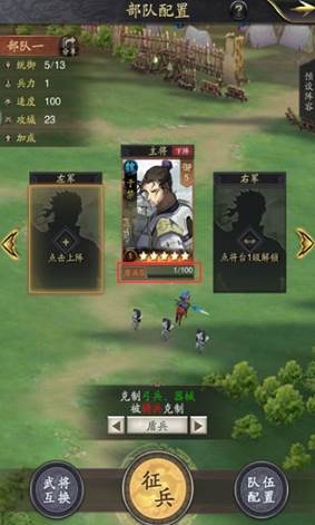 神将三国无限元宝版2