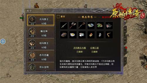 原始传奇8