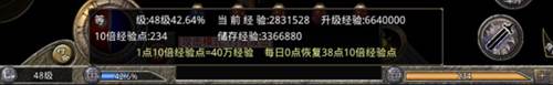 原始传奇折扣充值版图片9