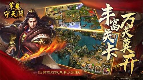 策马守天关华为客户端游戏截图1