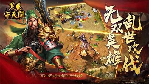 策马守天关华为客户端游戏截图17