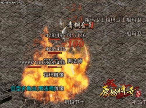 原始传奇九游官方版1