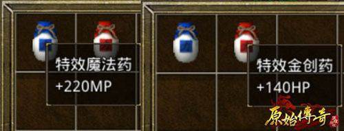 原始传奇9