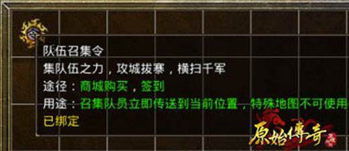 原始传奇10