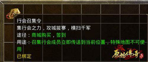 原始传奇11