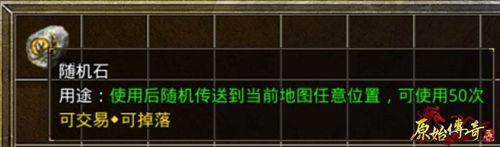 原始传奇12