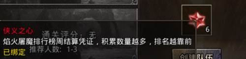 焰火屠魔攻略配图9