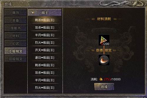 原始传奇2