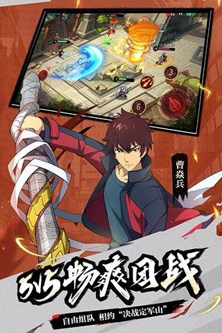 少年三国志2九游版