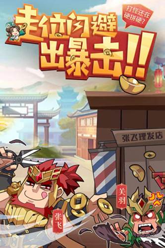 少年三国志2360版2