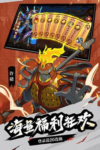 少年三国志2百度版3