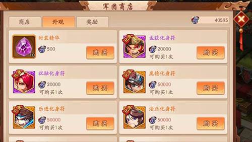少年三国志2无敌版武将分析