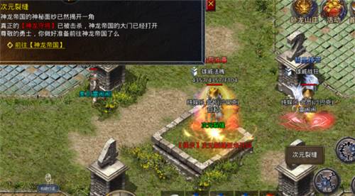 原始传奇魅族渠道服图片2