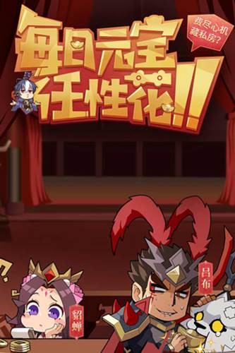 少年三国志2应用宝版4