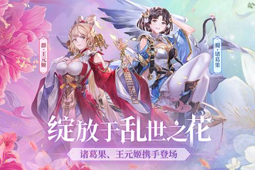 三国志幻想大陆果盘客户端