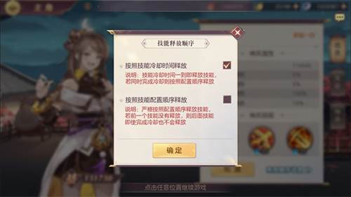 三国志幻想大陆3