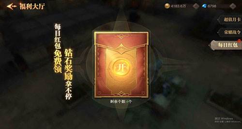 白嫖钻石配图6
