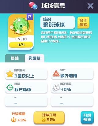 球球英雄uc版13