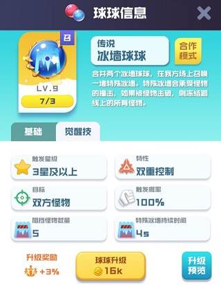 球球英雄uc版14