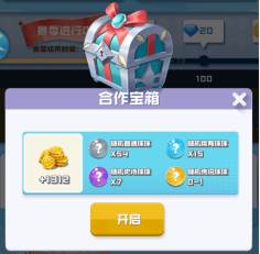 球球英雄百度客户端