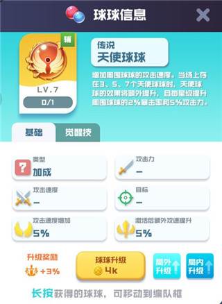 球球英雄华为渠道服3