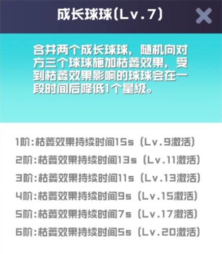 球球英雄QQ版4