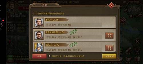 朕的江山国际版官方版图片1