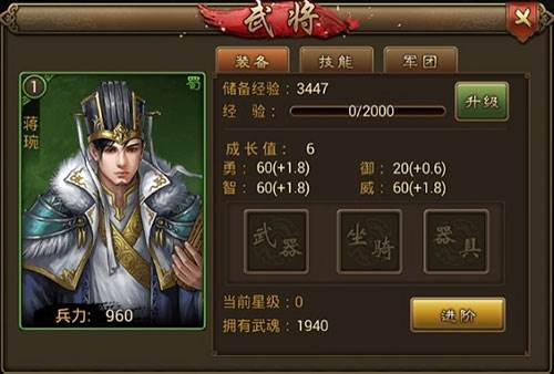 朕的江山国际版官方版图片6