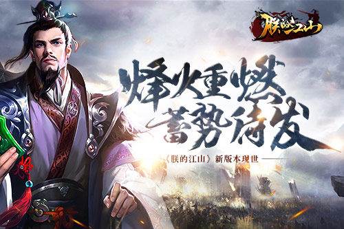 朕的江山测试版图片3
