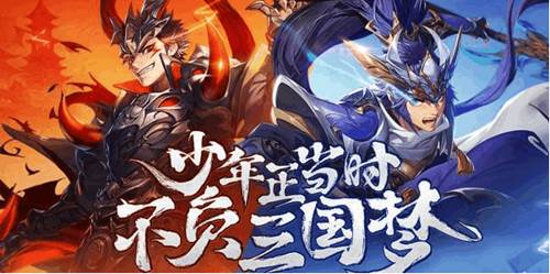少年三国志2无敌版1