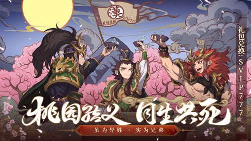 少年三国志2公益服2