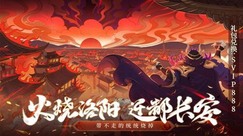 少年三国志2公益服3