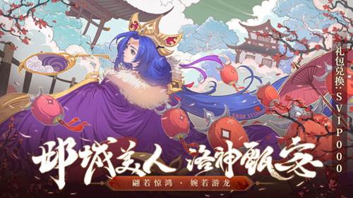 少年三国志2折扣服3