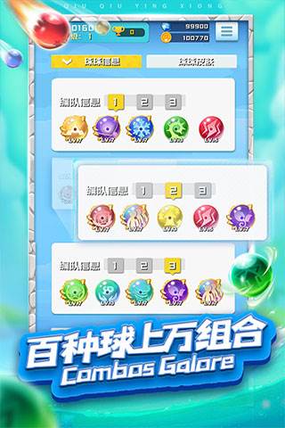 球球英雄变态版