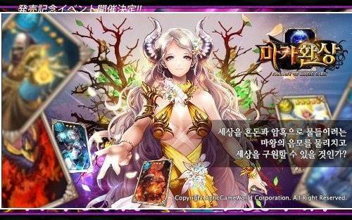 魔卡幻想日服刷塔攻略2