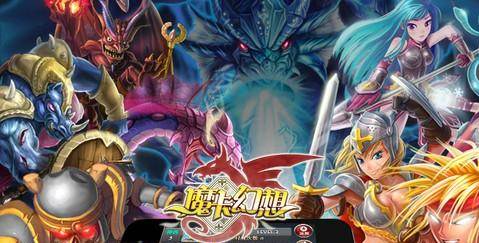 魔卡幻想国际服官方版图片2