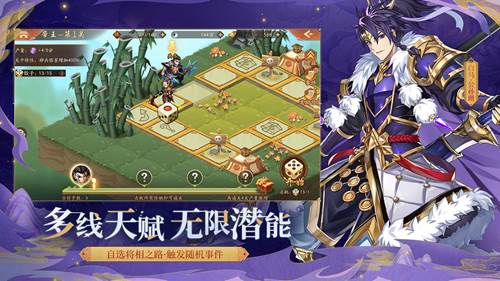 少年三国志2昆仑版2