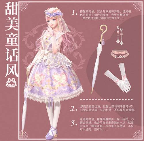 闪耀暖暖加速版6