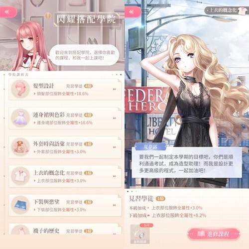 闪耀暖暖vivo渠道服游戏截图5