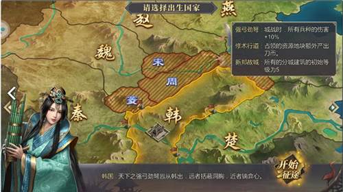 大秦帝国之帝国烽烟360版开局国家推荐