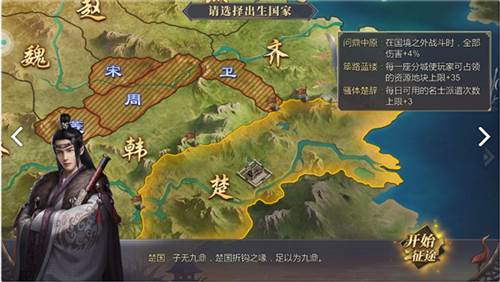 大秦帝国之帝国烽烟360版开局国家推荐2