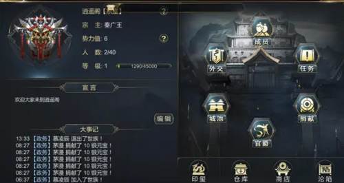 大秦帝国之帝国烽烟百度版游戏特色