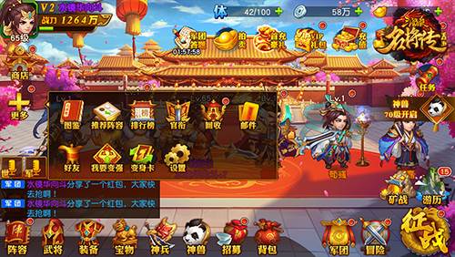 三国杀名将传bt版游戏截图8