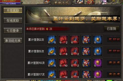 烈焰龙城高爆红包版游戏截图10