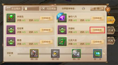 征途2怀旧版游戏截图2