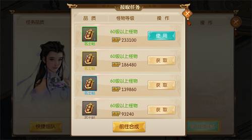 征途2怀旧版游戏截图3