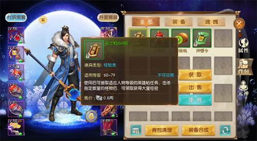 征途2怀旧版游戏截图4
