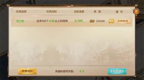 征途2怀旧版游戏截图5